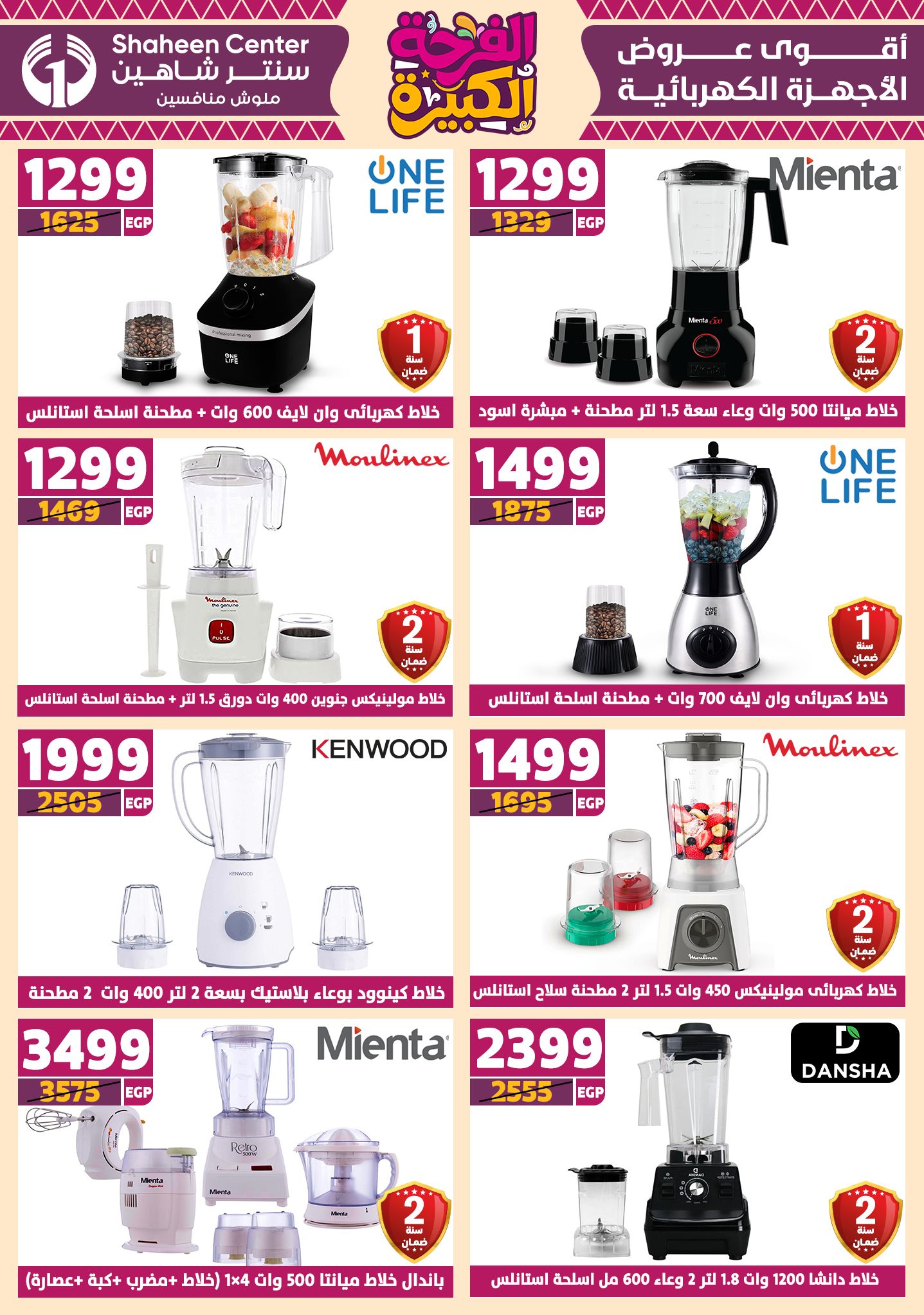 shaheen-center offers from 12jun to 15jun 2025 عروض سنتر شاهين من 12 يونيو حتى 15 يونيو 2025 صفحة رقم 102